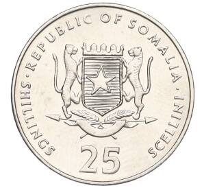 25 шиллингов 2001 года Сомали