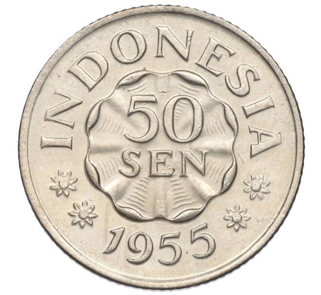 Монета 50 сен 1955 года Индонезия (Артикул K12-04703)