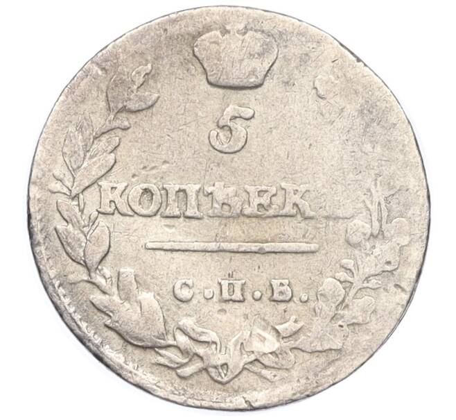 Монета 5 копеек 1813 года СПБ ПС (Артикул K12-04708)