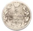 Монета 5 копеек 1815 года СПБ МФ (Артикул: K12-04709) — Фото №2