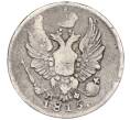 Монета 5 копеек 1815 года СПБ МФ (Артикул: K12-04711) — Фото №1