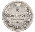Монета 5 копеек 1815 года СПБ МФ (Артикул: K12-04711) — Фото №2