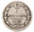 Монета 5 копеек 1833 года СПБ НГ (Артикул K12-04713)