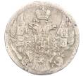 Монета 5 копеек 1838 года СПБ НГ (Артикул K12-04716)