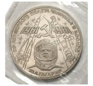 1 рубль 1981 года Гагарин — Proof (Стародел) — Фото №1