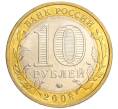 Монета 10 рублей 2008 года ММД «Древние города России — Приозерск» (Артикул K12-04782)