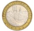 Монета 10 рублей 2008 года ММД «Древние города России — Азов» (Артикул K12-04789)