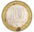 Монета 10 рублей 2008 года ММД «Древние города России — Азов» (Артикул K12-04789)