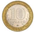 Монета 10 рублей 2008 года ММД «Древние города России — Азов» (Артикул K12-04791)