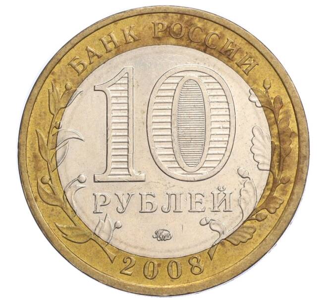 Монета 10 рублей 2008 года ММД «Древние города России — Смоленск» (Артикул K12-04808)