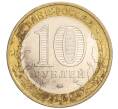 Монета 10 рублей 2009 года ММД «Древние города России — Калуга» (Артикул K12-04814)