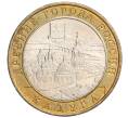 Монета 10 рублей 2009 года ММД «Древние города России — Калуга» (Артикул K12-04817)