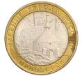 Монета 10 рублей 2008 года ММД «Древние города России — Приозерск» (Артикул K12-04843)
