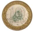 Монета 10 рублей 2008 года ММД «Древние города России — Приозерск»10 рублей 2002 года СПМД «Министерство финансов» (Артикул K12-04847)