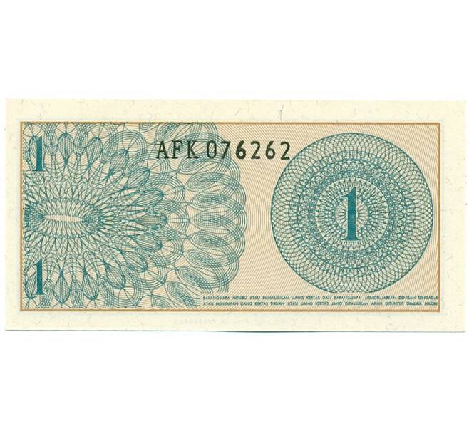 Банкнота 1 сен 1964 года Индонезия (Артикул K12-04937)
