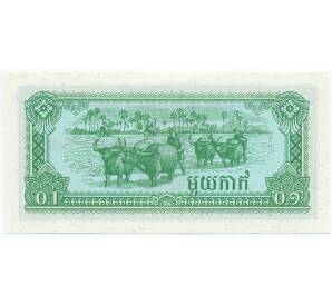 0.1 риель 1979 года Камбоджа