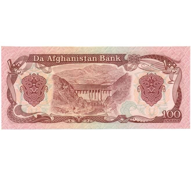 Банкнота 100 афгани 1979 года Афганистан (Артикул K12-04948)