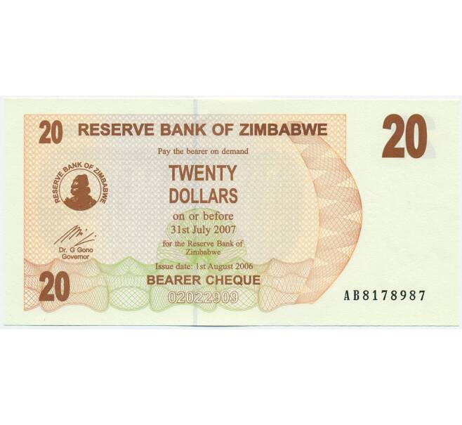 Банкнота 20 долларов 2006 года Зимбабве (Артикул K12-04953)
