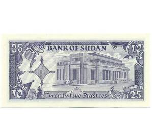 25 пиастров 1987 года Судан