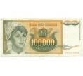 Банкнота 100000 динаров 1993 года Югославия (Артикул K12-04962)