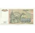 Банкнота 10000 динаров 1993 года Югославия (Артикул K12-04967)