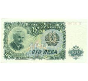 100 лев 1951 года Болгария