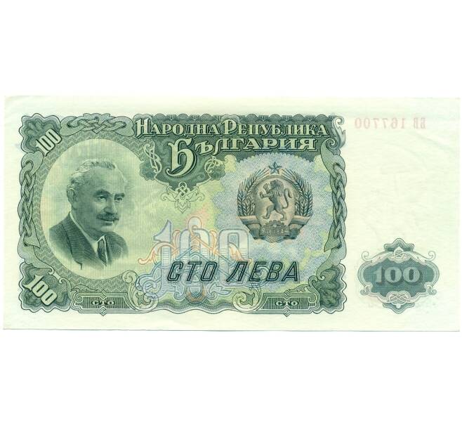 Банкнота 100 лев 1951 года Болгария (Артикул K12-04981)