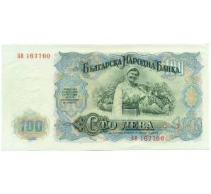 100 лев 1951 года Болгария
