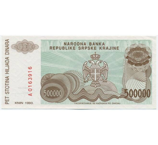 Банкнота 500000 динаров 1993 года Сербская Краина (Артикул K12-04985)