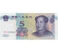 Банкнота 5 юаней 2005 года Китай (Артикул T11-06497)
