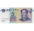 Банкнота 5 юаней 2005 года Китай (Артикул T11-06499)
