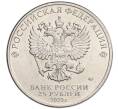Монета 25 рублей 2020 года ММД «Благодарность самоотверженному труду медицинских работников (COVID-19)» (Артикул K12-04894)