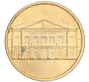 Жетон СПМД из годового набора монет