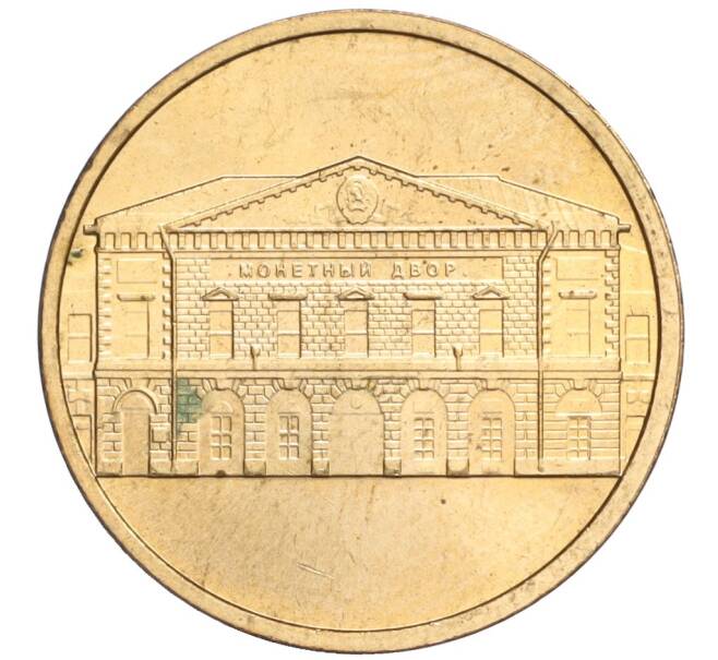 Жетон СПМД из годового набора монет (Артикул K12-04896)