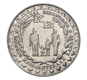 5 рупий 1979 года Индонезия «ФАО — Планирование семьи» — Фото №1