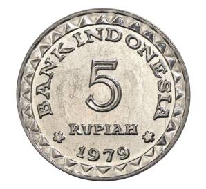 5 рупий 1979 года Индонезия «ФАО — Планирование семьи» — Фото №2