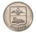 Монета 1 рубль 2017 года Приднестровье «Гербы городов Приднестровья — Бендеры» (Артикул M2-6541)