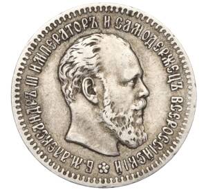 25 копеек 1894 года (АГ) — Фото №2