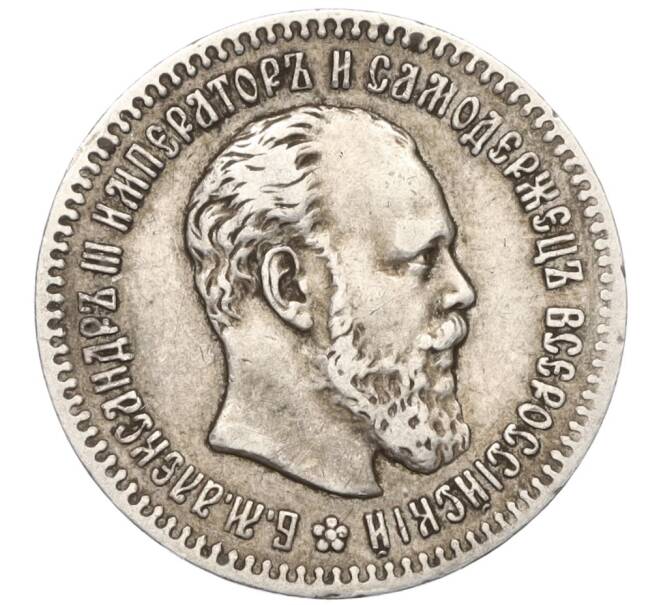 Монета 25 копеек 1894 года (АГ) (Артикул: T11-06511) — Фото №2