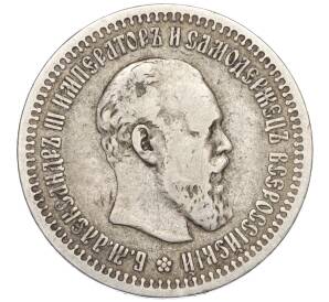 50 копеек 1894 года (АГ) — Фото №1