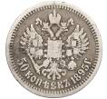 Монета 50 копеек 1895 года (АГ) (Артикул: T11-06514) — Фото №1