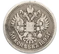Монета 50 копеек 1895 года (АГ) (Артикул T11-06514)