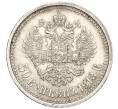 Монета 50 копеек 1913 года (ВС) (Артикул: T11-06516) — Фото №1