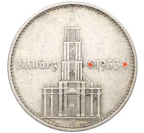 2 рейхсмарки 1934 года A Германия «Годовщина нацистского режима — Гарнизонная церковь в Постдаме» (Кирха подписная) — Фото №1