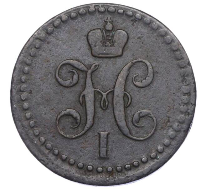 Монета 1/2 копейки серебром 1843 года ЕМ (Артикул: T11-06536) — Фото №2
