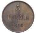 Монета 5 пенни 1916 года Русская Финдяндия (Артикул: T11-06545) — Фото №1