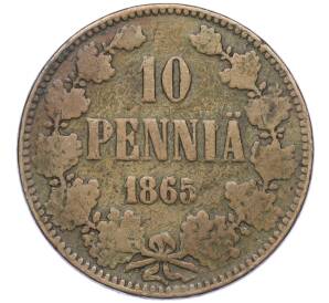 10 пенни 1865 года Русская Финдяндия