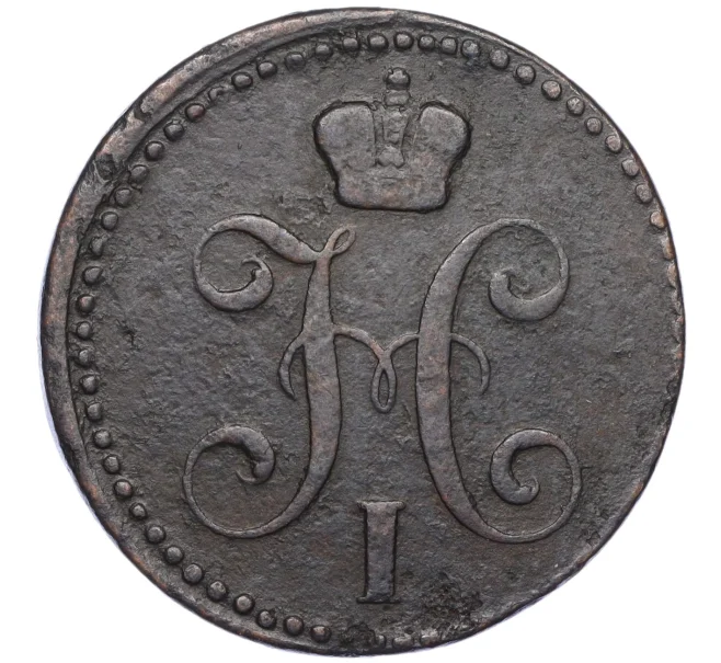 Монета 2 копейки серебром 1842 года ЕМ (Артикул T11-06548)