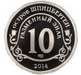 Монета Монетовидный жетон 10 разменных знаков 2014 года СПМД Шпицберген (Арктикуголь) «Памяти Нельсона Манделы» (Артикул T11-06560)