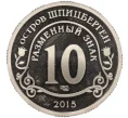 Монета Монетовидный жетон 10 разменных знаков 2015 года СПМД Шпицберген (Арктикуголь) «Борьба с эпидемией лихорадки Эбола» (Артикул T11-06562)